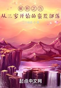 峥峥翠微落白梨