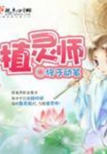 变身之苍铭风云录
