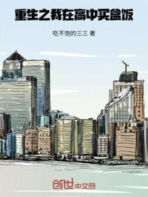 热闹的梦