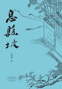 隋唐英雄之历史穿越