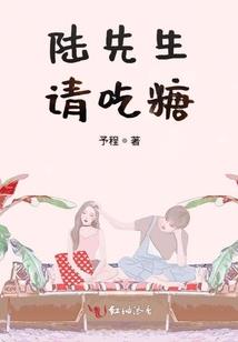 我的老公十六岁