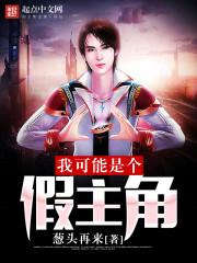 最强辅助魔法师