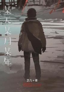 青梅竹马未婚妻怎会是凤凰