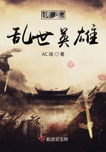 以为修成仙原来在人间