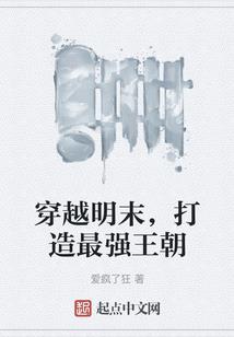 异常修真世界