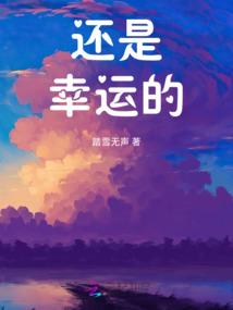 邪王小萌后天神六小姐