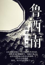 东栏一株雪