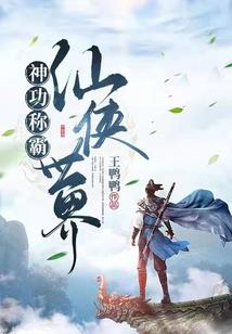 我在冥界有关系