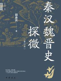 女尊大唐:朕的女婿别想逃
