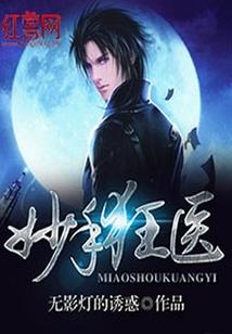 魔王的生存法则
