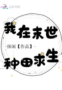 裂缝虫潮