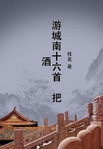 八卦师