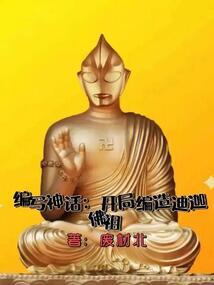 网游：开局一颗资源卫星