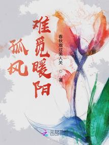 莽蒋奕葬