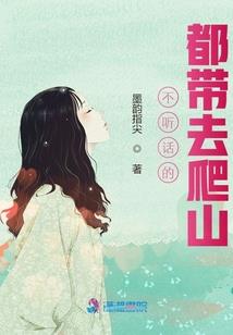 冷面女神穿越而来