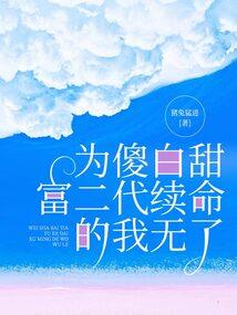 混世启
