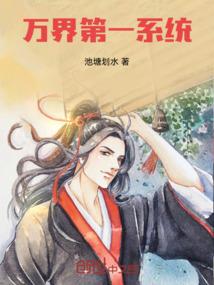 开局强吻媚娘，我真不是千古暴君