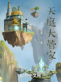 封魔道祖