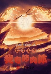 孟婆冥棺