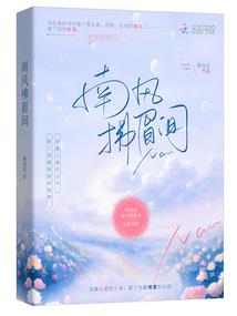 两晋风云剧本