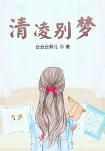 独家绝宠之霸道男神别逼我