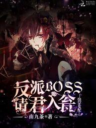 穿越回古代当魔王之子！