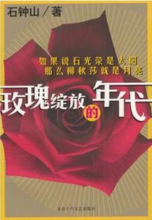 不朽童颜