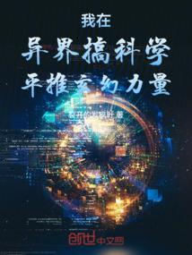 穿越之一流掌门