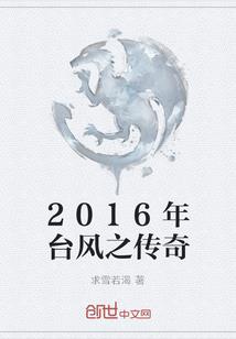 魔想志津香的穿越大冒险