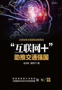 穿越之宇内纵横