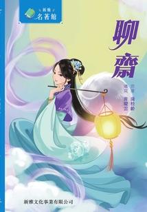 白脸起家