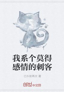 转生之新的生活