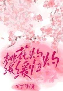 飘飘遇上月老仙