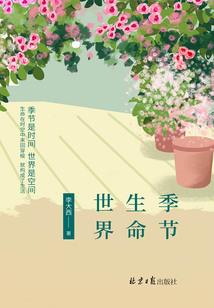 爱你天荒地老