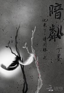 退婚后，我靠搓丸子权倾天下