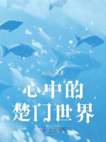 神鱼族