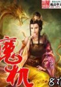 异界之不想当主角