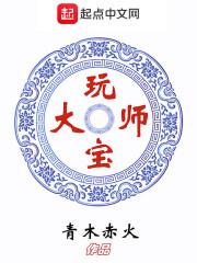 恶魔选中的门，惩罚