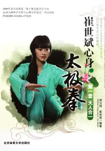 孰仙孰魔