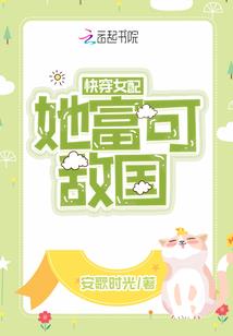 倾城无颜后
