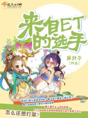 孬形逆袭记