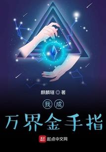被遗忘的守护者