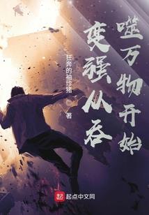 卿本佳人之妖王嫁到