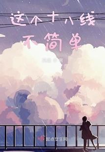 纵横四族之修罗龙皇