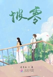 谁才是我