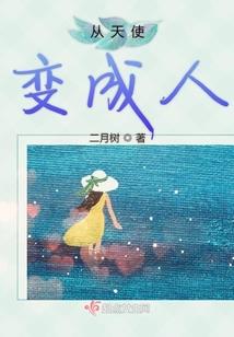 完美真界