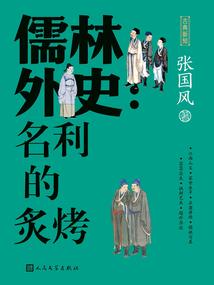 死神的咒语