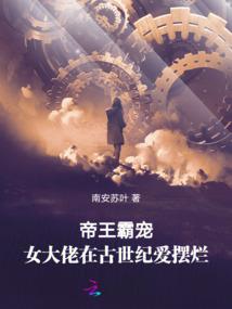 我的二次元一点不诡异