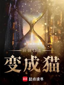 天使血族之禁恋