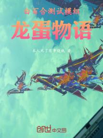 羽尊传